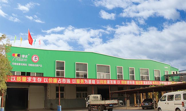 洛陽(yáng)豫名建筑涂料有限公司怎么樣？